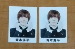 青木滉平 少年忍者 WINK UP 3月号 シール 2枚 セット