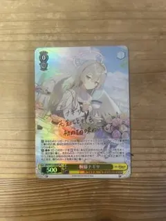 2025年最新】桐藤ナギサ spの人気アイテム - メルカリ