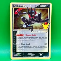 ポケモンカード ゲッコウガスター 25th 英語【未開封】 Greninja ポケモンカード海外 色違い ゲッコウガ スター 25thプロモ 未