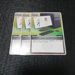 ホロライブカード ふつうのパソコン