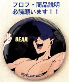 劇場版チェンソーマン－レゼ篇－ ビーム　描き下ろしTD金箔押し缶バッジ