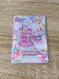 アイカツ！　排出版　オーロラキスコーデ　　オーロラキスキャミソール　星宮いちご
