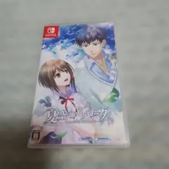 2026年最新】夏空のモノローグ ～Another Memory～ [特装版]の人気