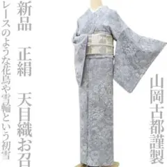 天目織 2025年最新】天目織の人気アイテム - メルカリ