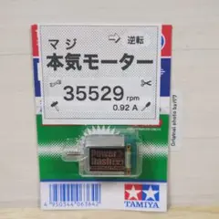 2026年最新】ミニ四駆モーターの人気アイテム - メルカリ