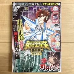 月刊Asuka 2004年9月号 トリニティ・ブラッド - メルカリ