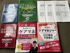 2026年最新】ケアマネージャーユーキャン試験問題の人気アイテム