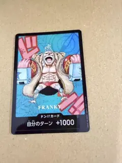 フランキー プレミアムカードコレクション -熊本県スペシャル-ドン