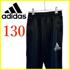T4228*アディダス*パフォーマンスロゴ*トラックパンツ*裏起毛*キッズ130