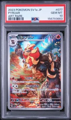 PSA10】バンバドロ AR - メルカリ