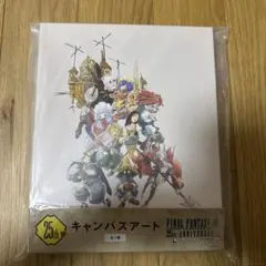 FF9 くじ キャンバスアート ラストワン賞 新品未開封 - メルカリ