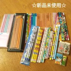 未使用鉛筆69本　消しゴム4個　まとめ売り