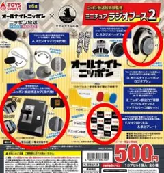 星野源のオールナイトニッポン テンガ貯金箱 ANN グッズ - メルカリ