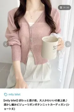 mily bilet ビジューリボンボタンニットカーディガンのサムネイル