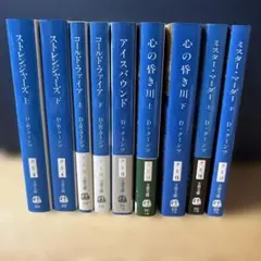 ディーン・R・クーンツ 文庫本 、ハードカバーまとめ売り45冊 2026年最新】ディーン・R・クーンツの人気アイテム - メルカリ