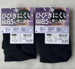 【グンゼ】サニタリーショーツ☆ひびきにくい☆レギュラー☆2枚セット（LL)のサムネイル