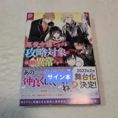 直筆サイン本】華麗に離縁してみせますわ！ 5巻 あばたも - メルカリ