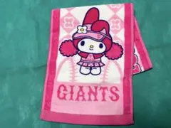 マイメロジャイアンツ応援タオルマフラー
