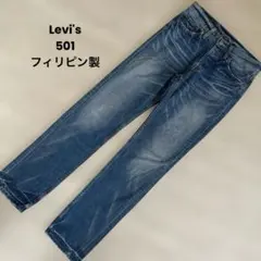 2026年最新】levi's 501xx w28の人気アイテム - メルカリ