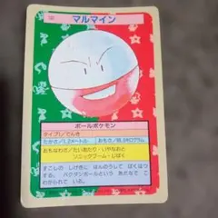タマタマ ポケモン トップサン カード 裏青 - メルカリ