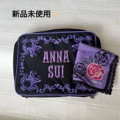 ANNA SUI トラベルポーチ・ハンカチ 黒 紫 蝶 花刺繍