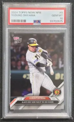 PSA9】 大谷翔平 2021 Topps Now #137 - メルカリ