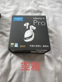 soundcore Liberty 4 Pro 空箱 :充電器、イヤーチップ付き