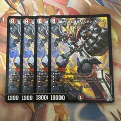 傷だらけの革命スカーレットゾーン 4枚 - メルカリ