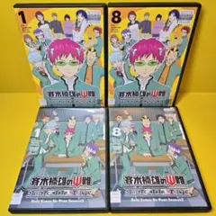 新品ケース交換済み　斉木楠雄のΨ難　シーズン1、2 DVD全16巻セット