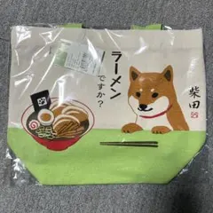 【新品未使用】柴犬 ラーメン トートバッグ