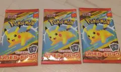 ポケモン プロモカードパック 3パックセット マクドナルドコラボ