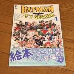 バットマン : リルゴッサム Batman:Li’l Gotham アメコミ