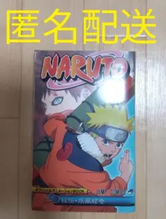 初版】NARUTO ナルト 秘伝・疾風絵巻 オフィシャルアニメーションBOOK