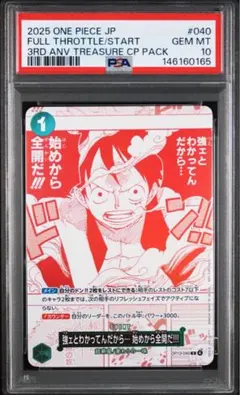 PSA10 ワンピースカード 力に屈したら男に意味がねェだろ OP13-057