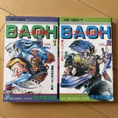 週刊少年ジャンプ1984年45号】新連載 バオー来訪者 荒木飛呂彦 - メルカリ