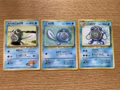 ポケモンカード　旧裏　カスミのニョロモ　ニョロゾ　３枚セットのサムネイル
