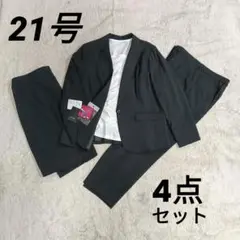★新品★SUCRE シュクル 大きいサイズ ウォッシャブル スーツ 4点セット