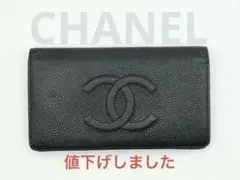 CHANEL シャネル　キャビアスキン　長財布　ブラック