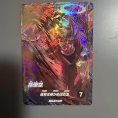 美品】スーパーダイバーズSDV6-SEC 孫悟空:スーパーサイヤ人3 - メルカリ