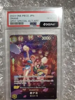 PSA10 おナミ OP07-038 SR パラレル ワンピースカードのサムネイル