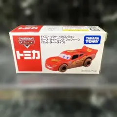 トミカ　カーズ・ライトニング・マックィーン （マットダートタイプ）トイザらス限定