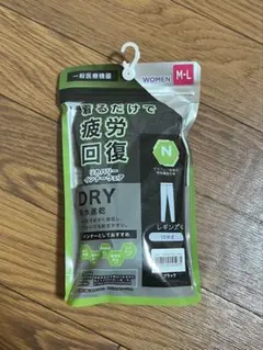 新品 疲労回復 リカバリーインナーウェア レギンス 10分丈 M-L