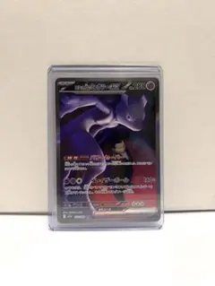 ロケット団のミューツー sar メガドリームex ポケモンカード