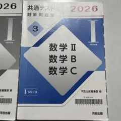 2026年最新】共通テストの人気アイテム - メルカリ