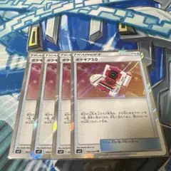 ポケギア3.0 TR SM11 ミラクルツイン 092/094 4枚 ポケギア3.0【TR】{092/094}