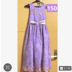 リトルプリンセス　子供用ロングドレス　ライラック150 アメリカ製　コサージュ付