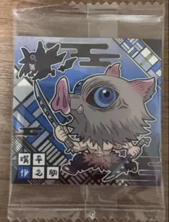 鬼滅の刃　にふぉるめーしょん　ディフォルメシール　其ノ十四　嘴平伊之助