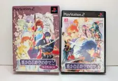 PS2　遙かなる時空の中で2・3　ソフト ２個セット 攻略本付き