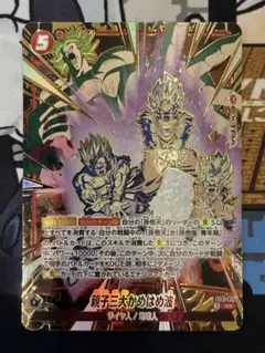 ドラゴンボール ストーリーブースター01 親子三大かめはめ波 R