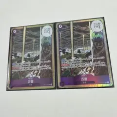 神の島の冒険 万雷 ママラガン SR 2枚セット